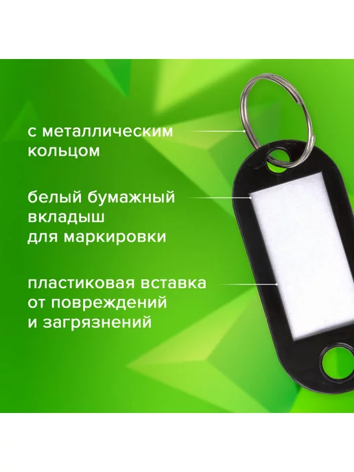 STAFF Бирки для ключей Комплект 20 Шт, вариант, фото 3