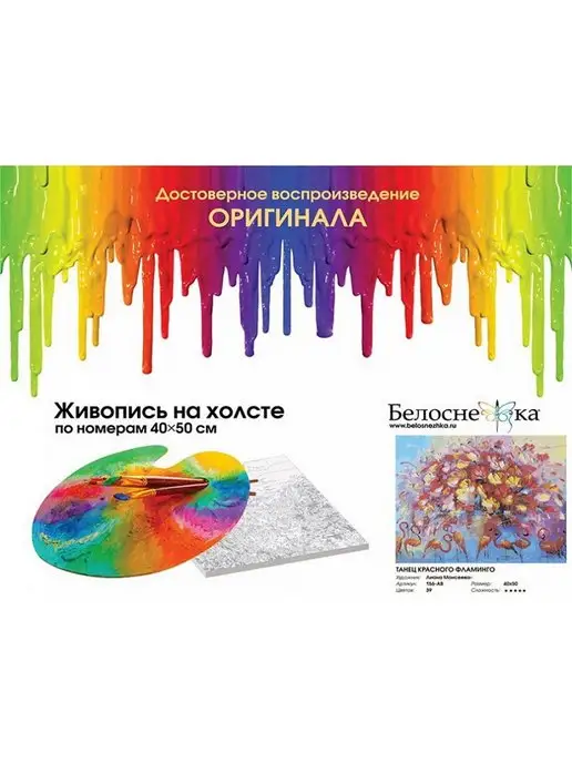 Белоснежка Картина по номерам на подрамнике 30х40, 40x50 см, фото 5