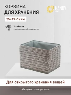 Короб для хранения складной Handy Home 18230271 купить за 511 ₽ в интернет-магазине Wildberries