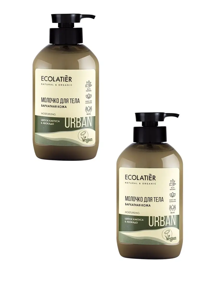 Эколатье для тела. Ecolatier молочко для тела. Ecolatier молочко отзывы. Молочко для тела эколатьер. Ecolatier молочко отзывы.