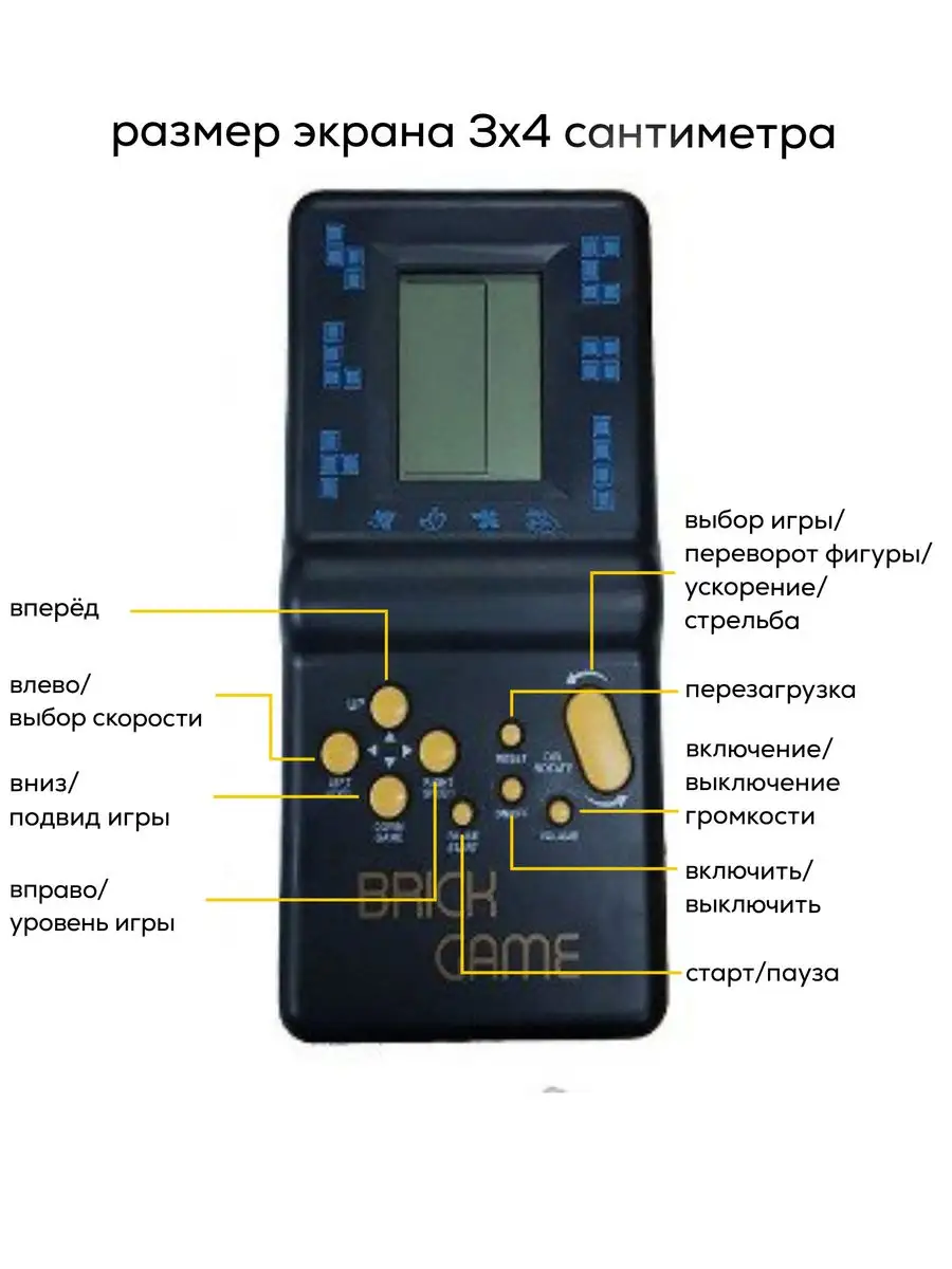 Тетрис электронный игрушка детская антистресс Rewell 18231937 купить за 440  ₽ в интернет-магазине Wildberries