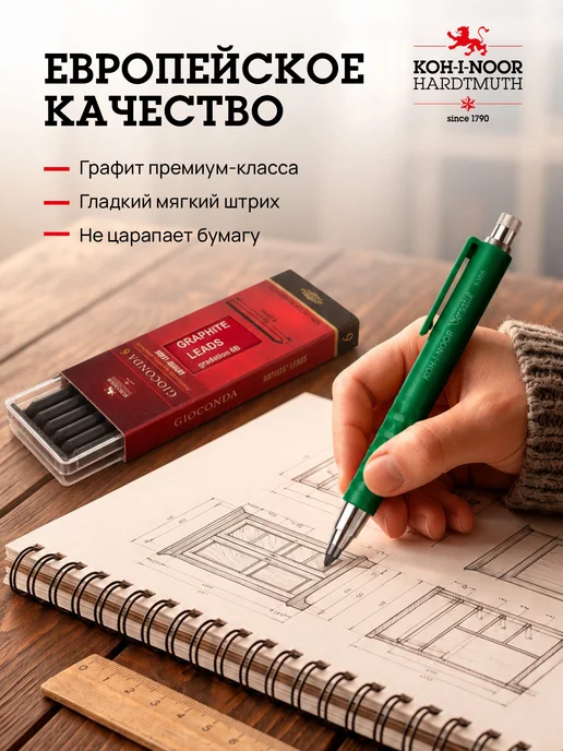 KOH-I-NOOR Грифели для цанговых карандашей, твердость 6B, черный, фото 2