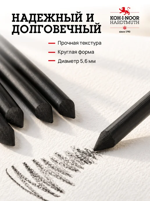 KOH-I-NOOR Грифели для цанговых карандашей, твердость 6B, черный, фото 3