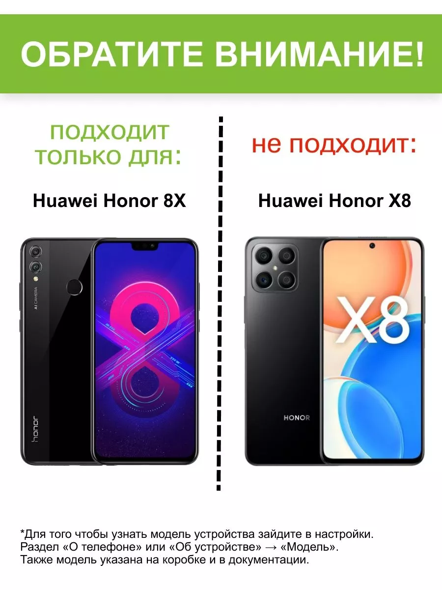 Стекло для Huawei Honor 8X (на ровную часть экрана) КейсБерри 18234512  купить за 276 ₽ в интернет-магазине Wildberries