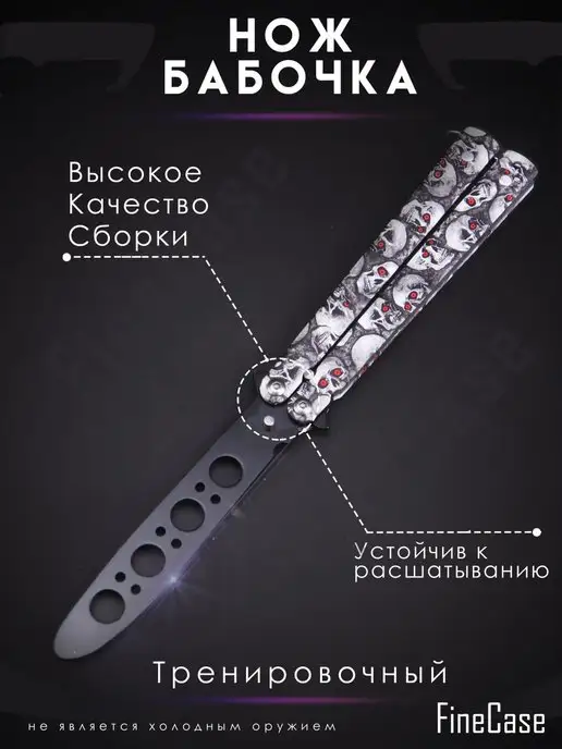 Нож бабочка из железного конструктора