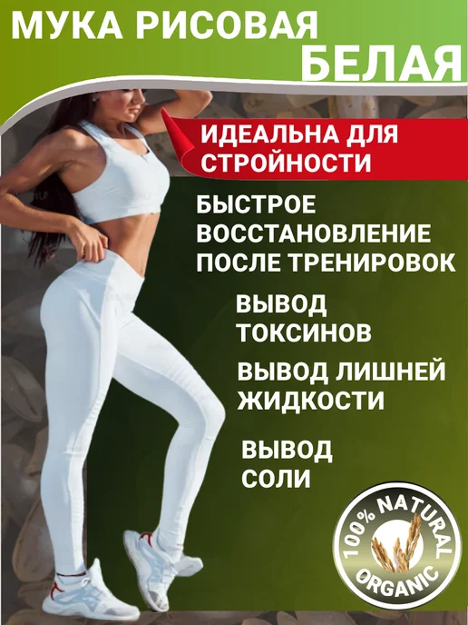 Аратай Мука рисовая, без глютена, 1 кг, 1 кг, фото 3