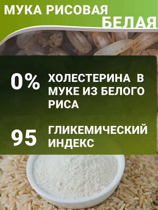 Аратай Мука рисовая, без глютена, 1 кг, 1 кг, фото 7