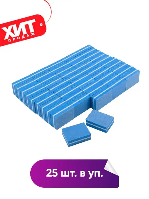 Kristaller Professional Баф для маникюра малый квадрат 25 шт уп (Синий), 25 шт