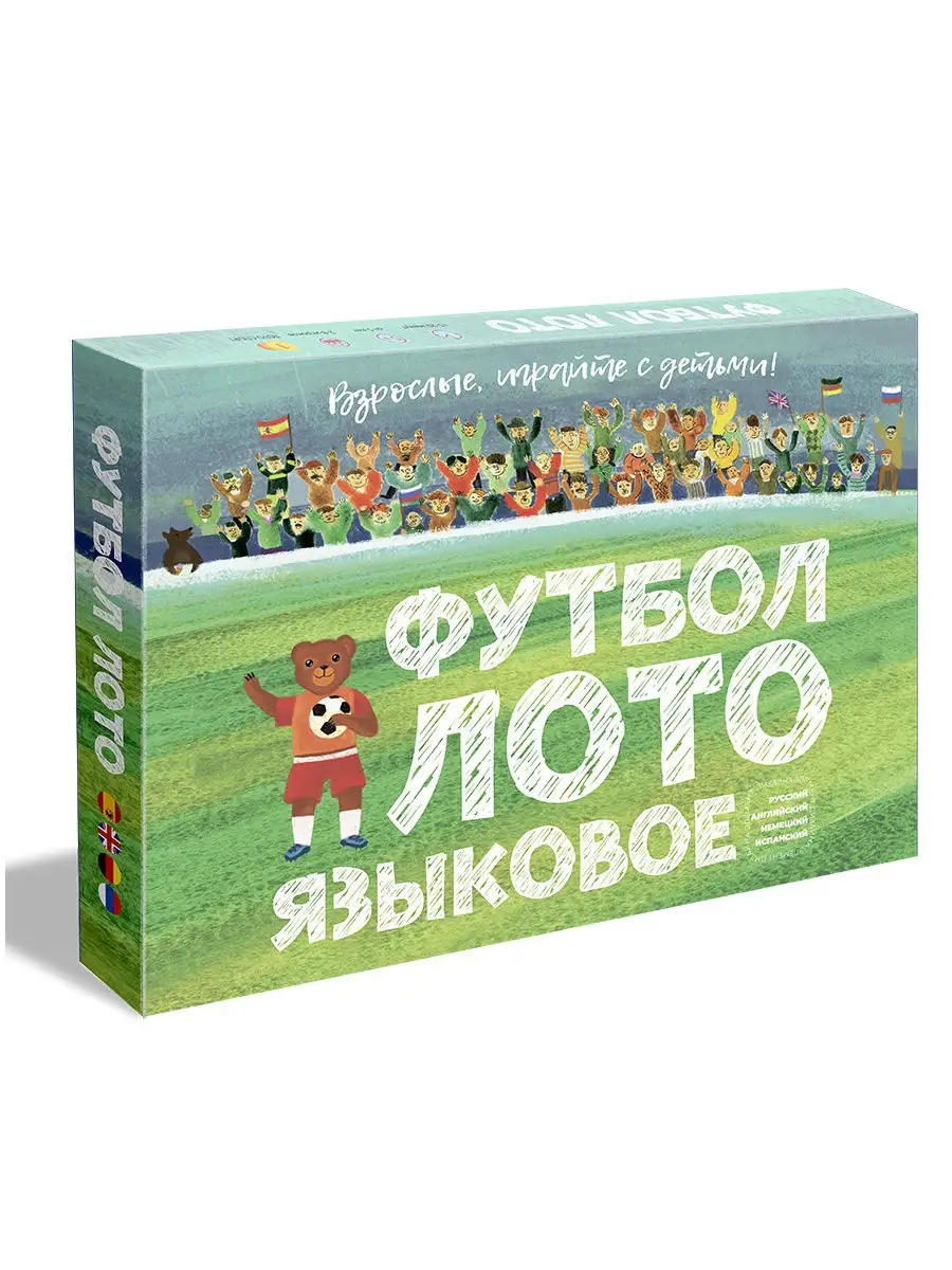 Футбол Лото языковое Студия Глава 18239622 купить за 650 ₽ в  интернет-магазине Wildberries