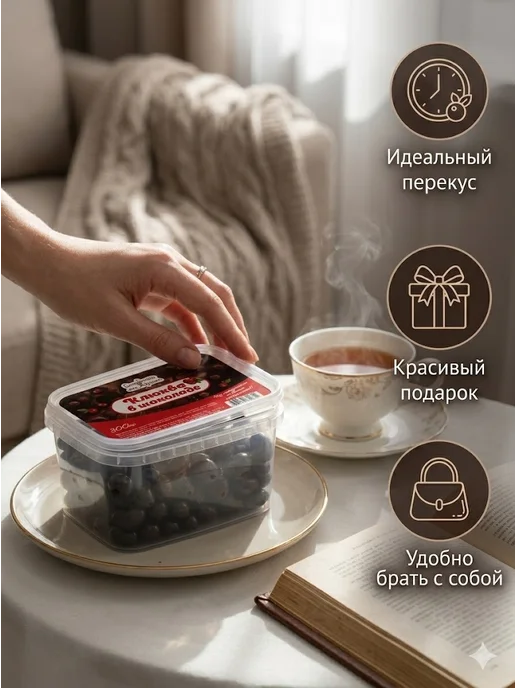 Сладости от Юрича Изюм в шоколаде, Клюква, фото 8