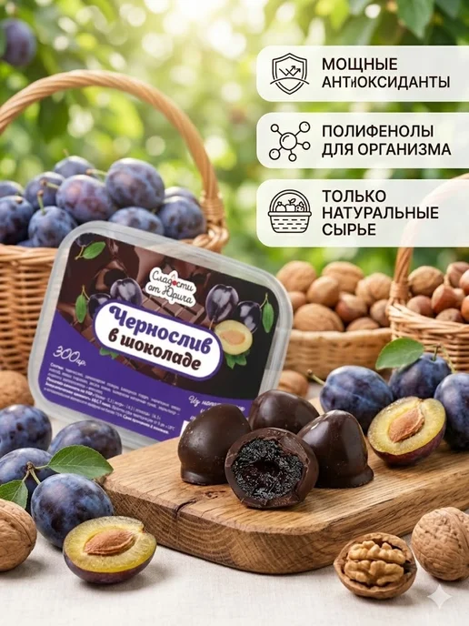 Сладости от Юрича Изюм в шоколаде, черный, фото 7