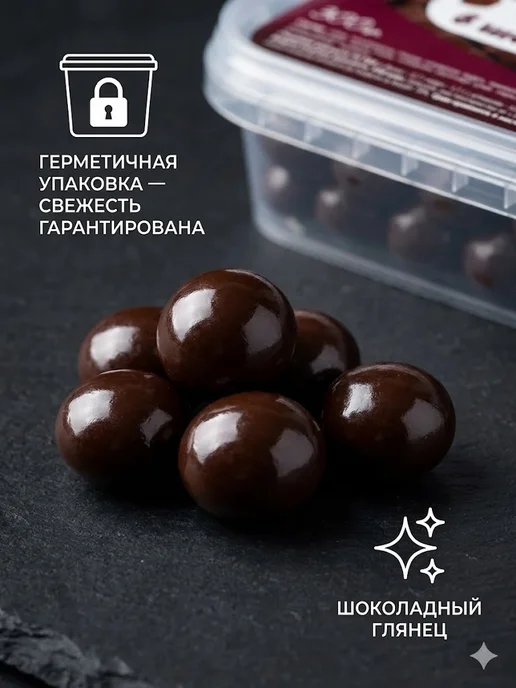 Сладости от Юрича Изюм в шоколаде, Изюм, фото 6