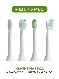 Насадки НП HX-6064, совместимые с Philips Sonicare, 4 шт Надежный Поставщик 18241758 купить за 373 ₽ в интернет‑магазине Wildberries