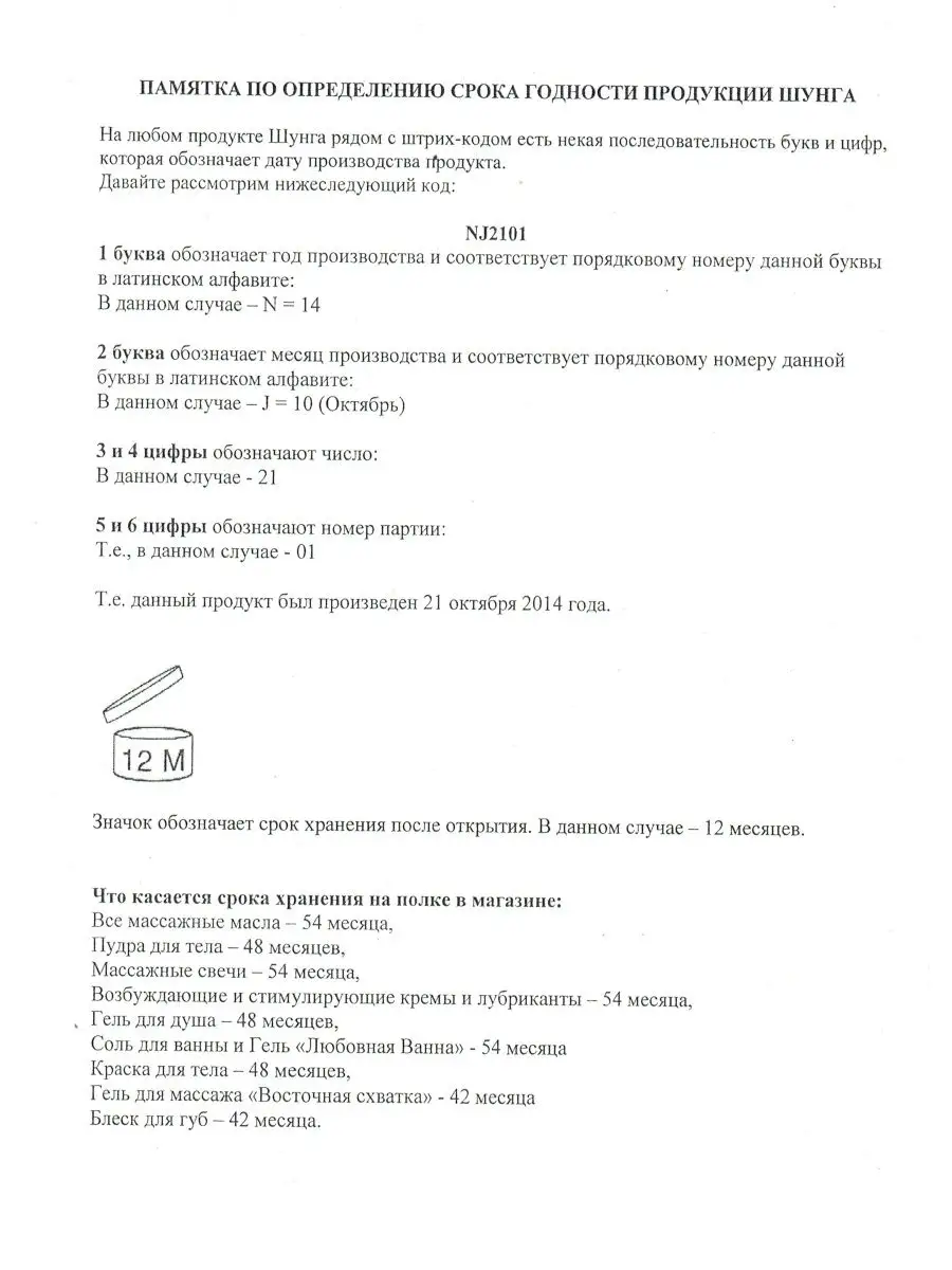 Возбуждающий блеск для губ SHUNGA 18243534 купить за 1 716 ₽ в  интернет-магазине Wildberries