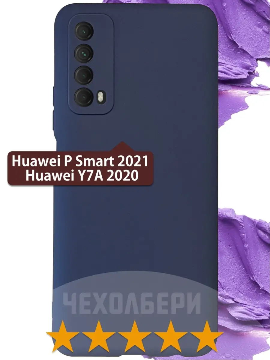 чехлы для телефонов huawei p smart 2021 (96) фото