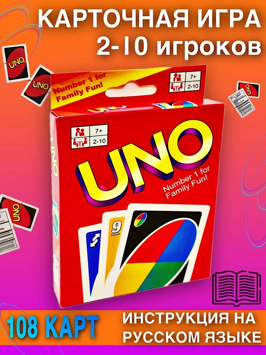 Игра настольная карточная Uno ИгроМаркет 18244528 купить за 250 ₽ в  интернет-магазине Wildberries