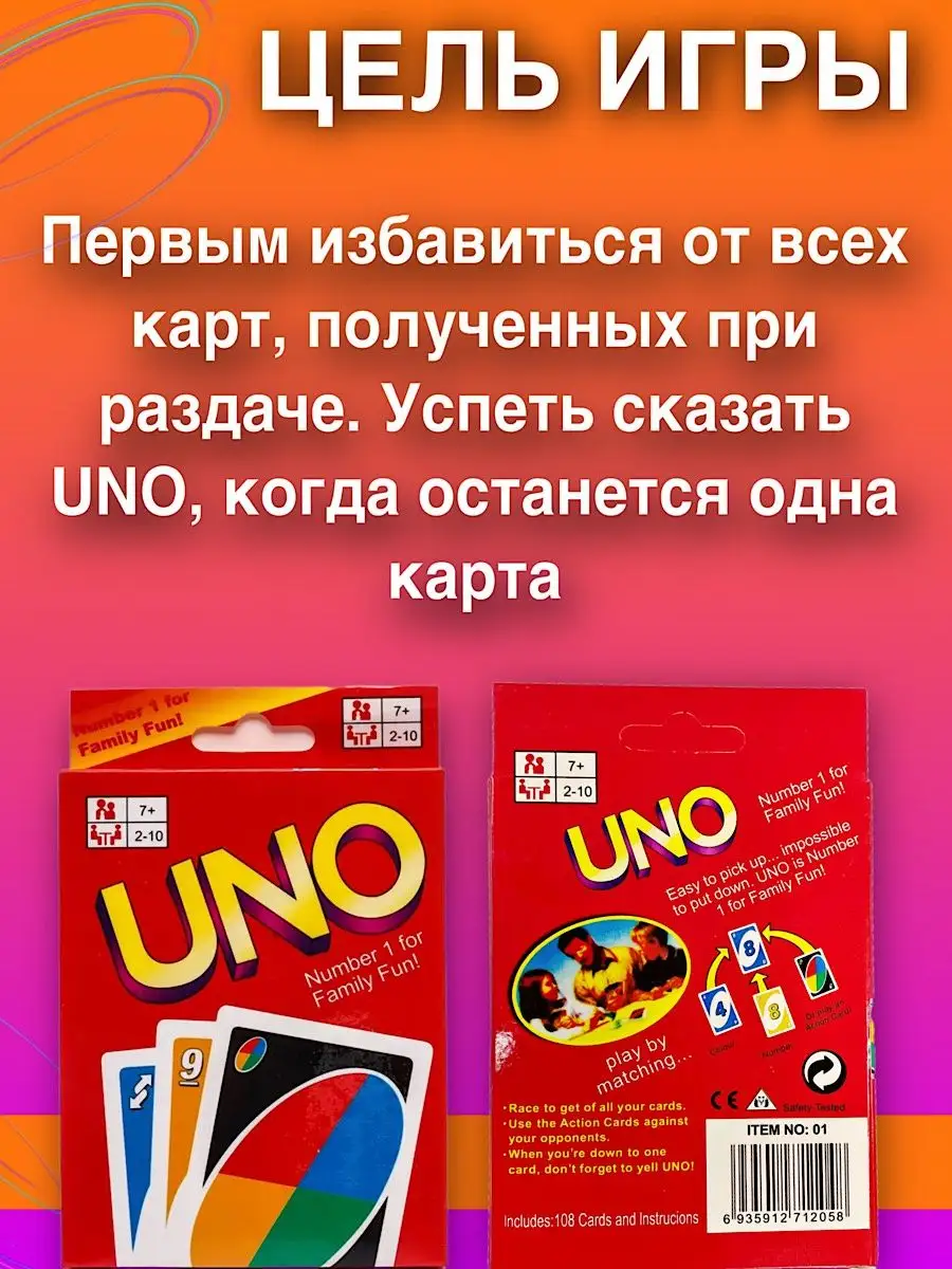 ИгроМаркет Игра настольная карточная Uno