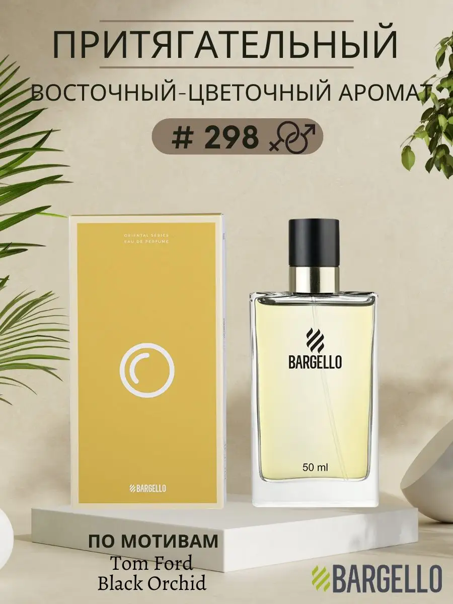 bargello black orchid
