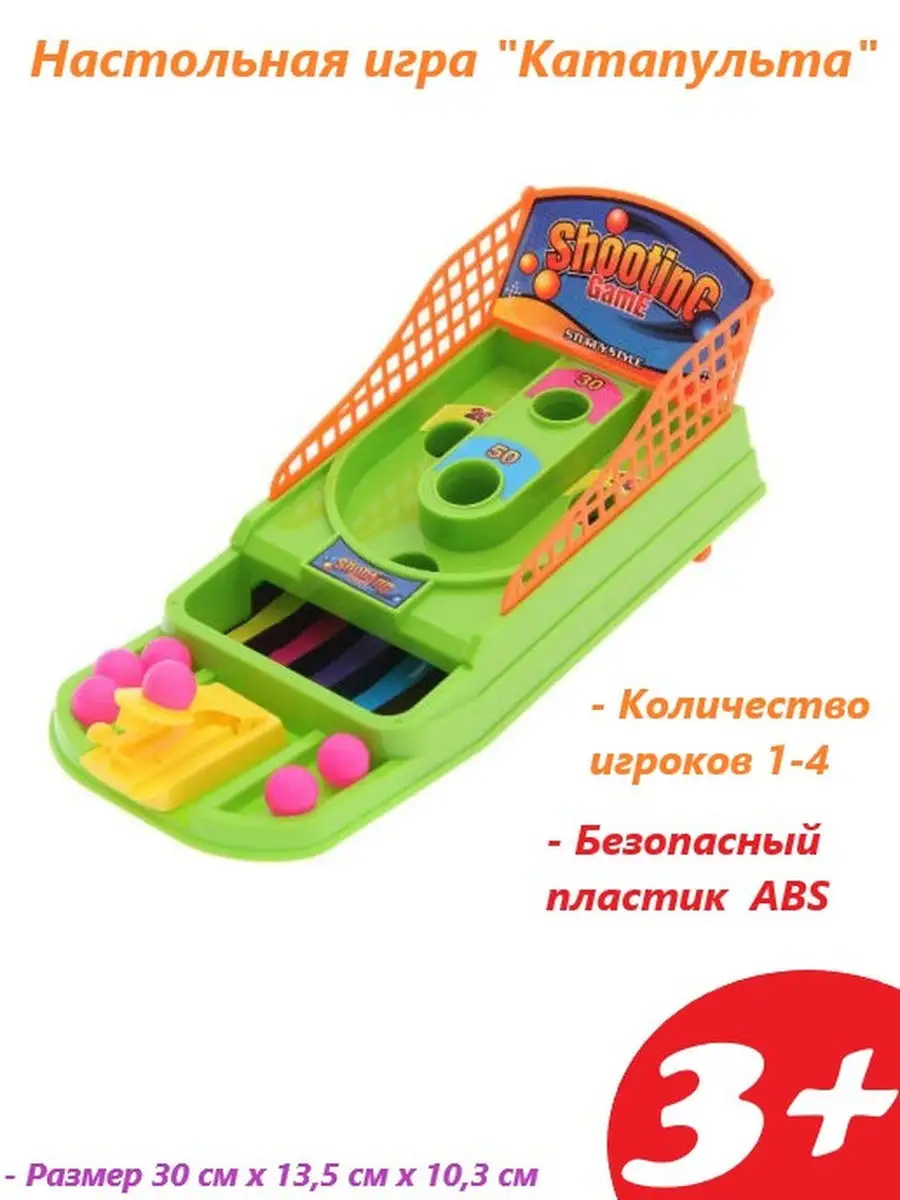 Настольная игра 