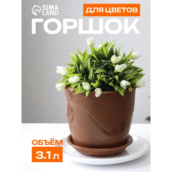 Горшок для цветов с поддоном «Венеция»