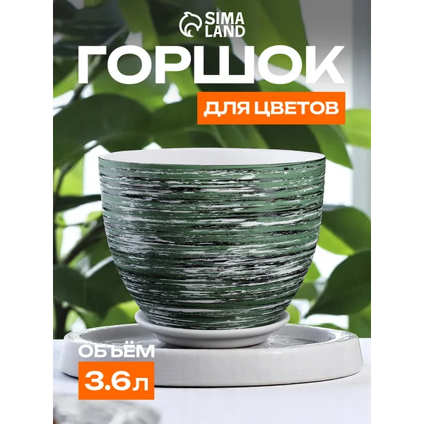 Кашпо для цветов «ТЕХНО»