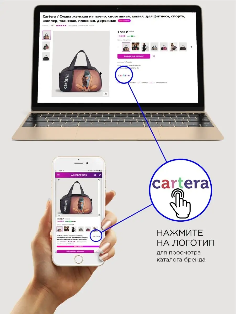 Сумка шоппер маленькая дорожная Cartera 18261063 купить за 667 ₽ в  интернет-магазине Wildberries