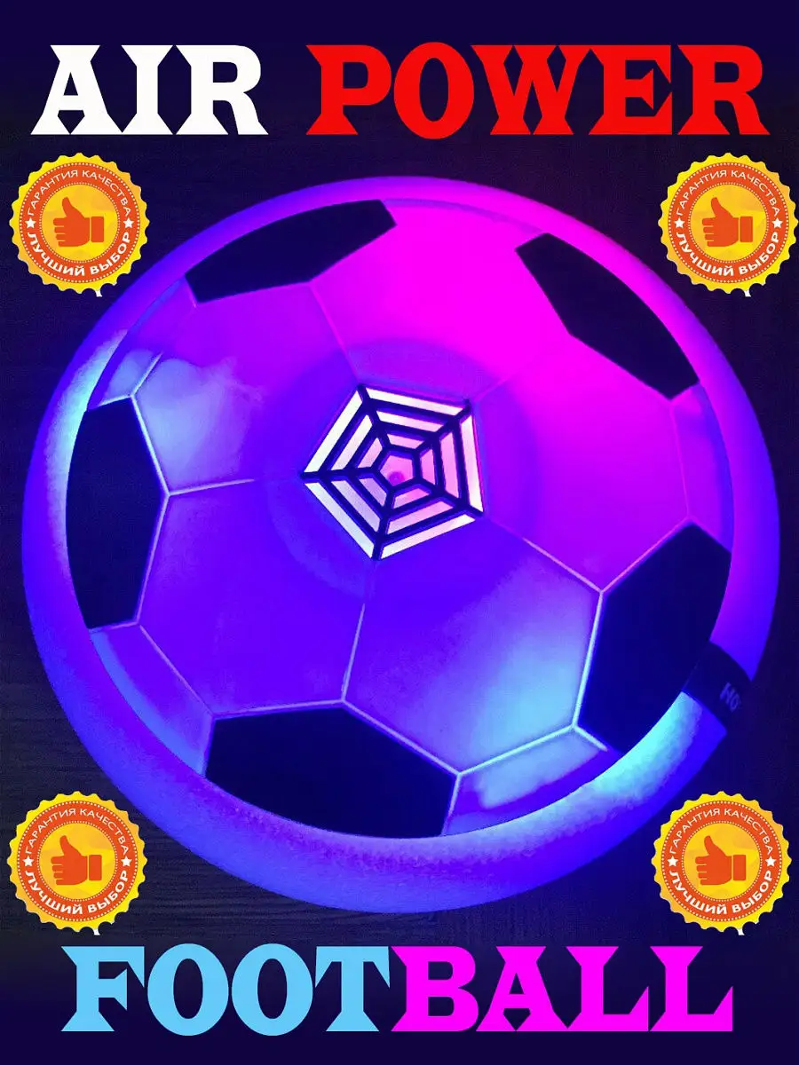 Футбольный мяч для дома Soccer Air Power MSGA 18262553 купить в  интернет-магазине Wildberries