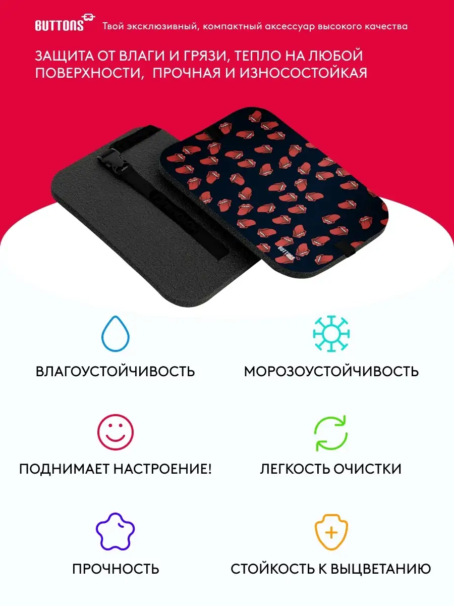 Сидушка поджопник пенка Buttons 18262604 купить в интернет-магазине  Wildberries