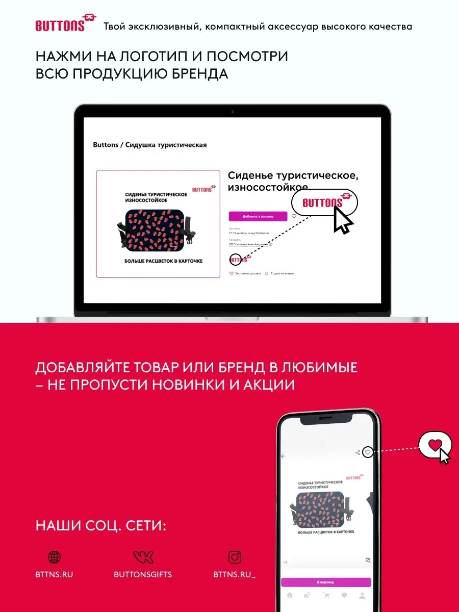 Сидушка поджопник пенка Buttons 18262604 купить в интернет-магазине  Wildberries