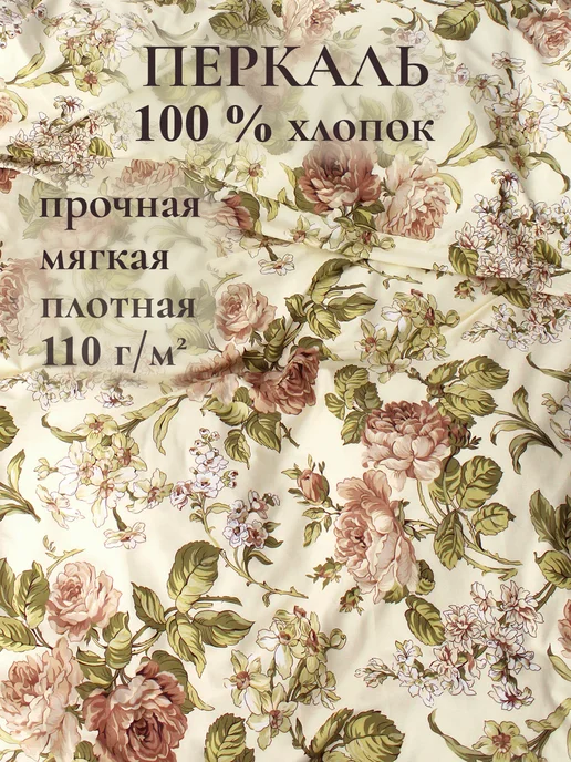 Timeless Пододеяльник 1.5 спальный 145х215 Прохоровская роза перкаль, 145x215, фото 2