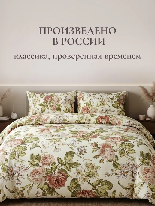 Timeless Пододеяльник 1.5 спальный 145х215 Прохоровская роза перкаль, 145x215, фото 6