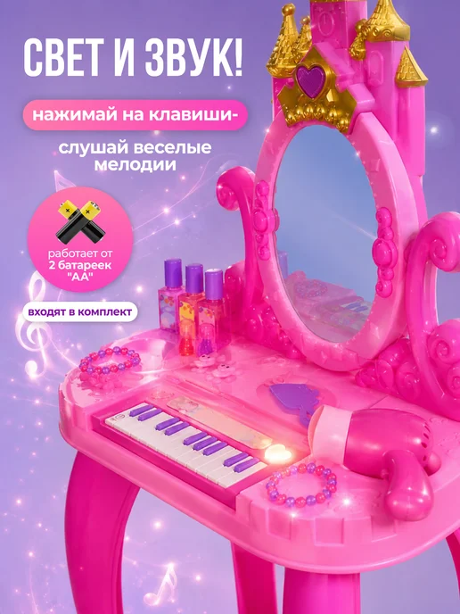 HAPPY LAMA Игровой набор парикмахера столик пианино для девочки, розовый, фото 2