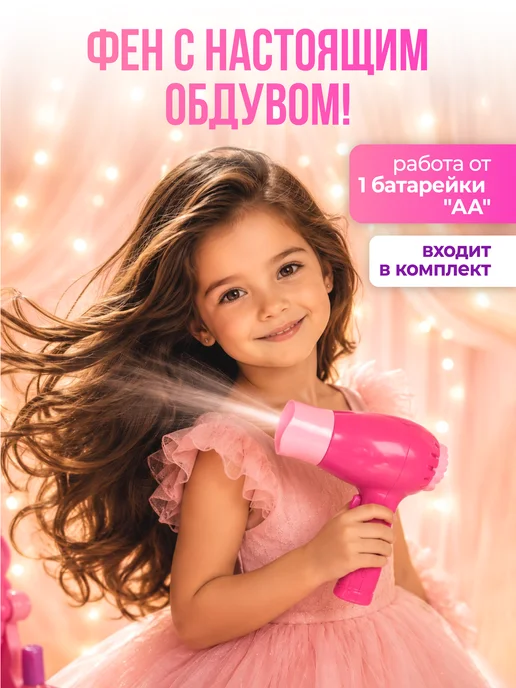 HAPPY LAMA Игровой набор парикмахера столик пианино для девочки, розовый, фото 3