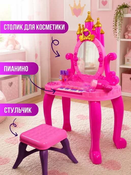 HAPPY LAMA Игровой набор парикмахера столик пианино для девочки, розовый, фото 7