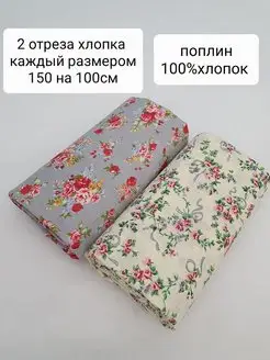 Ткань для рукоделия Savvateeva Anna 18265909 купить за 439 ₽ в интернет-магазине Wildberries