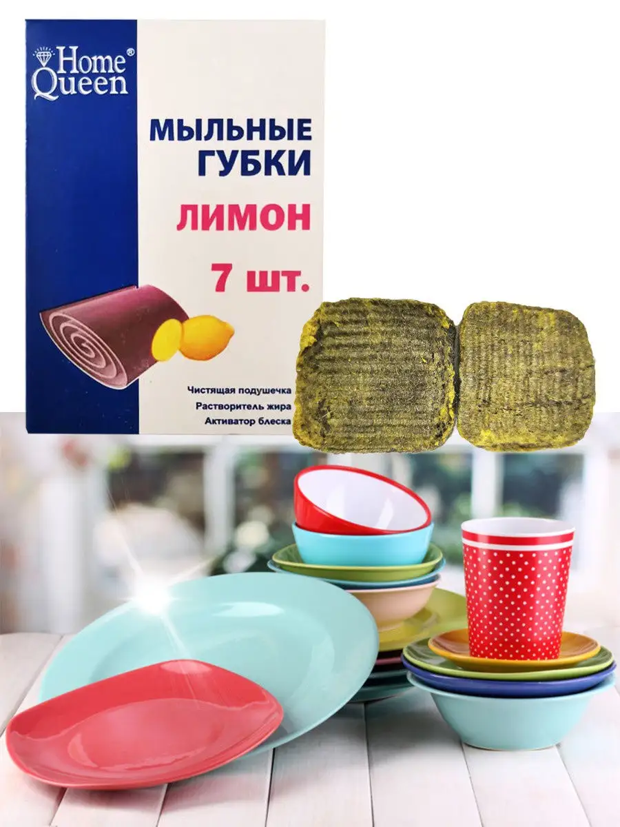 Губки для мытья посуды