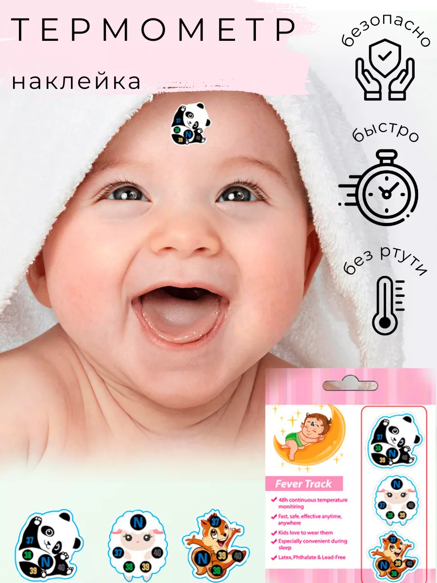 Термометр наклейка LamaShop 18267640 купить в интернет-магазине Wildberries