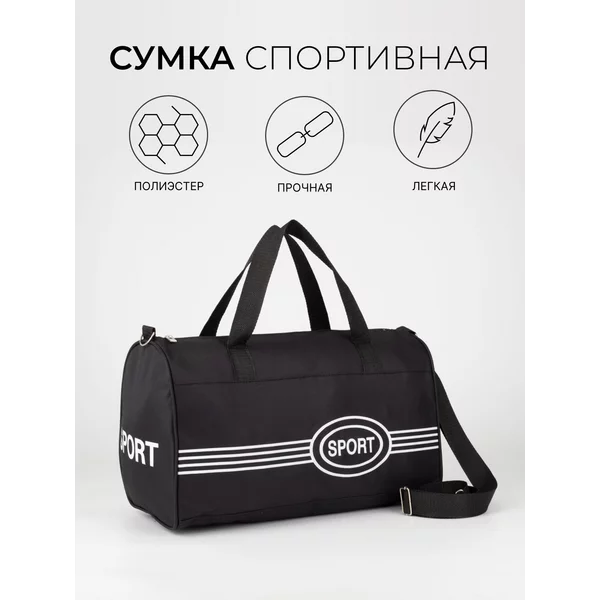 Сумка спортивная небольшая для фитнеса тренировок и бассейна
