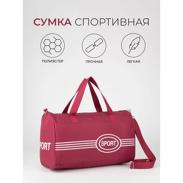 Сумка спортивная небольшая для фитнеса тренировок и бассейна