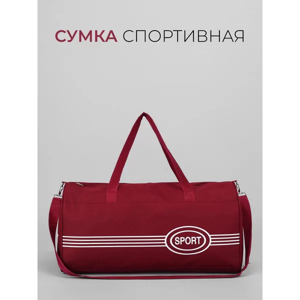 Сумка спортивная для тренировок на молнии