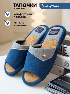 Тапочки домашние Smile of Mister 18270003 купить за 580 ₽ в интернет-магазине Wildberries