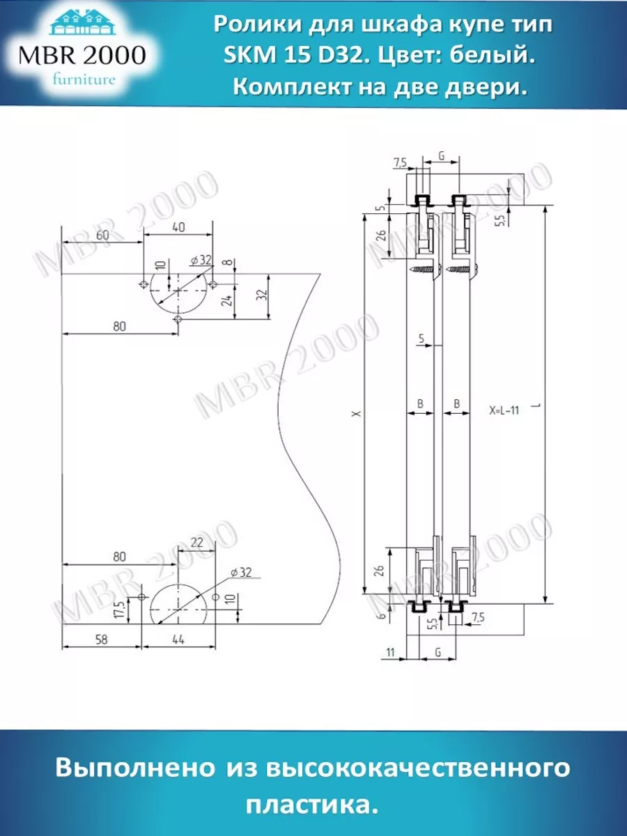 Mbr2000 фурнитура мебельная