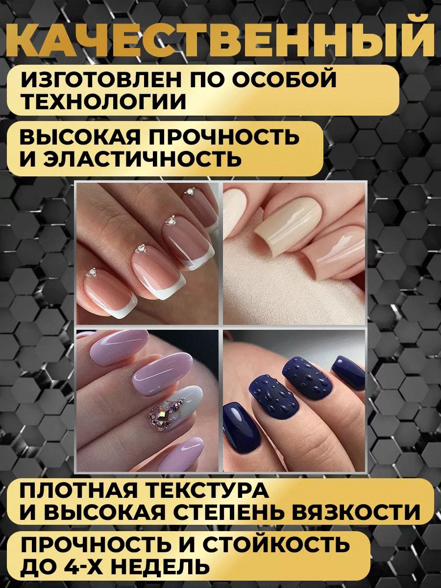 Гель для наращивания ногтей цветной, моделирующий 15 мл RuNail Professional  18273057 купить за 415 ₽ в интернет-магазине Wildberries