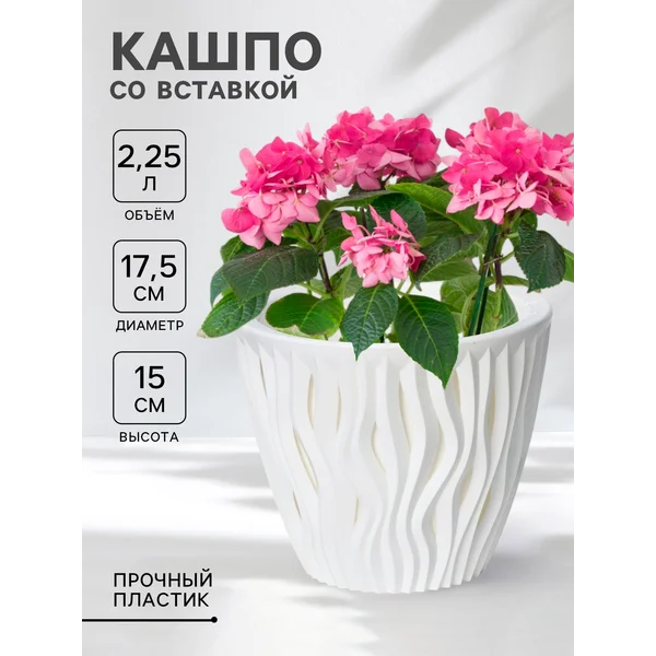 Кашпо со вставкoй «Вдохновение»
