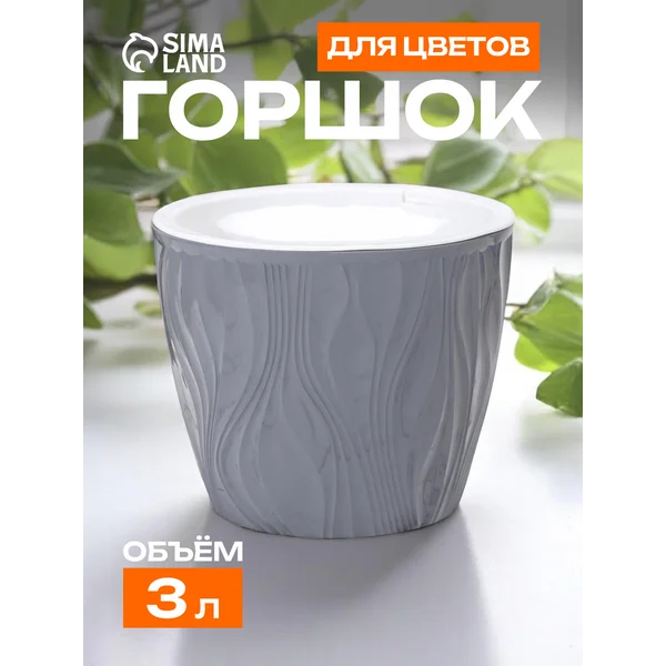 Кашпо со вставкой «Венеция»