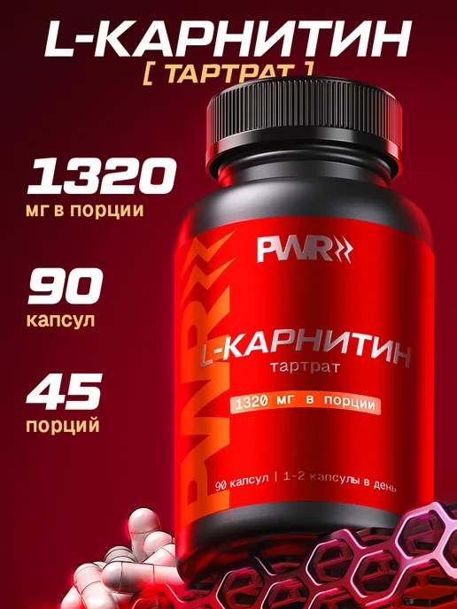 l carnitine для мужчин L carnitine для мужчин