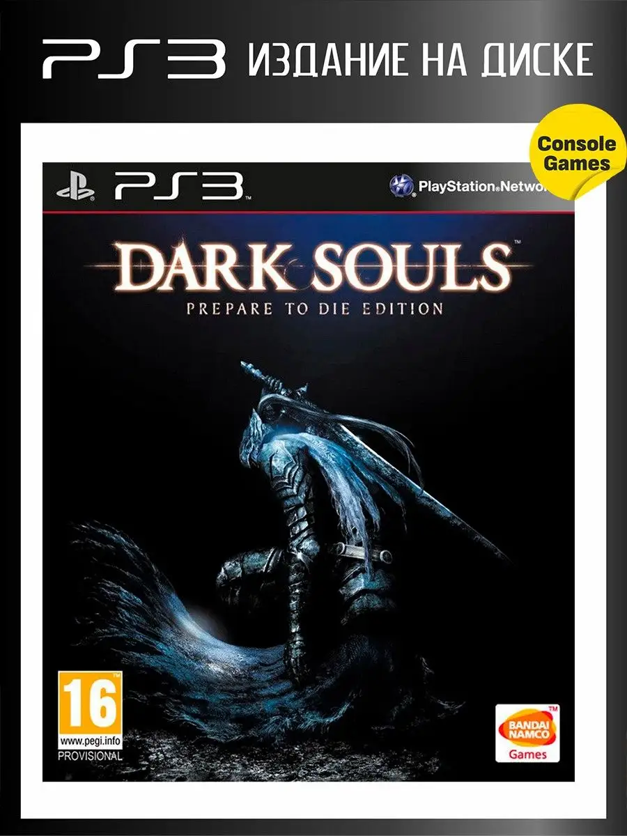 Dark souls игры на ps3 (187) фото