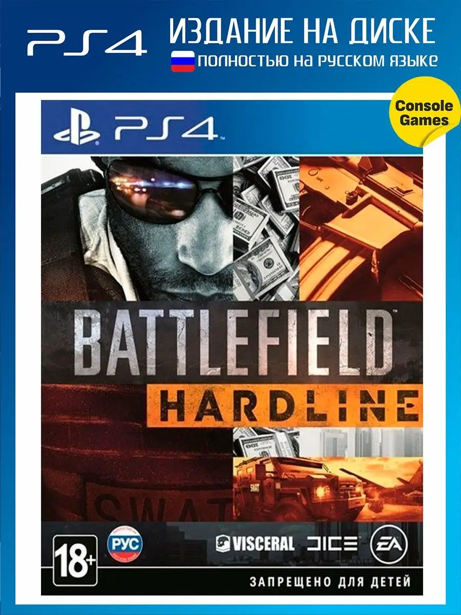 PS4 Battlefield Hardline (русская версия) Игра для PS4 18275684 купить в  интернет-магазине Wildberries