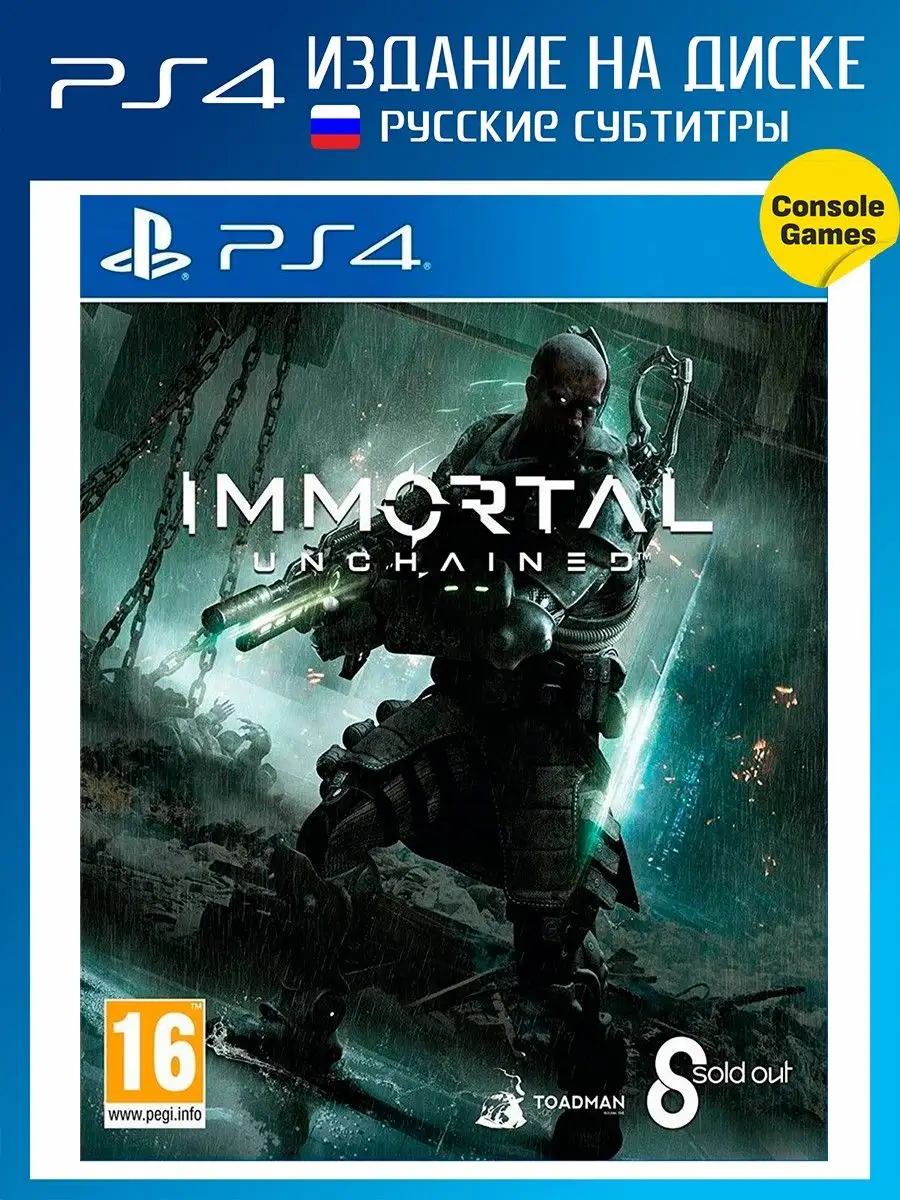 PS4 Immortal Unchained Игра для PS4 18275701 купить в интернет-магазине  Wildberries