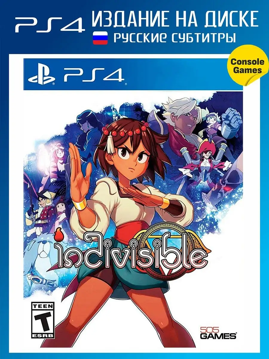 PS4 Indivisible Игра для PS4 18275702 купить за 1 027 ₽ в интернет-магазине  Wildberries